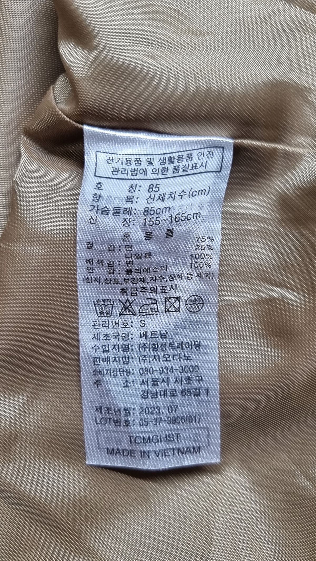 지오다노(GIORDANO) 사파리/헌팅 재킷 S