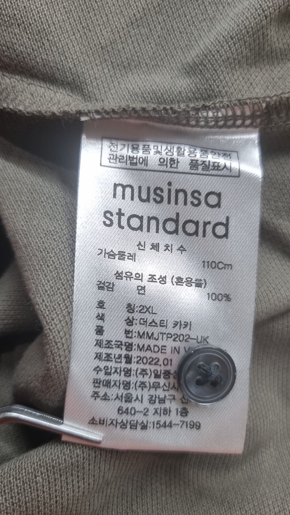 무신사 스탠다드(MUSINSA STANDARD) 피케/카라 티셔츠 XXL