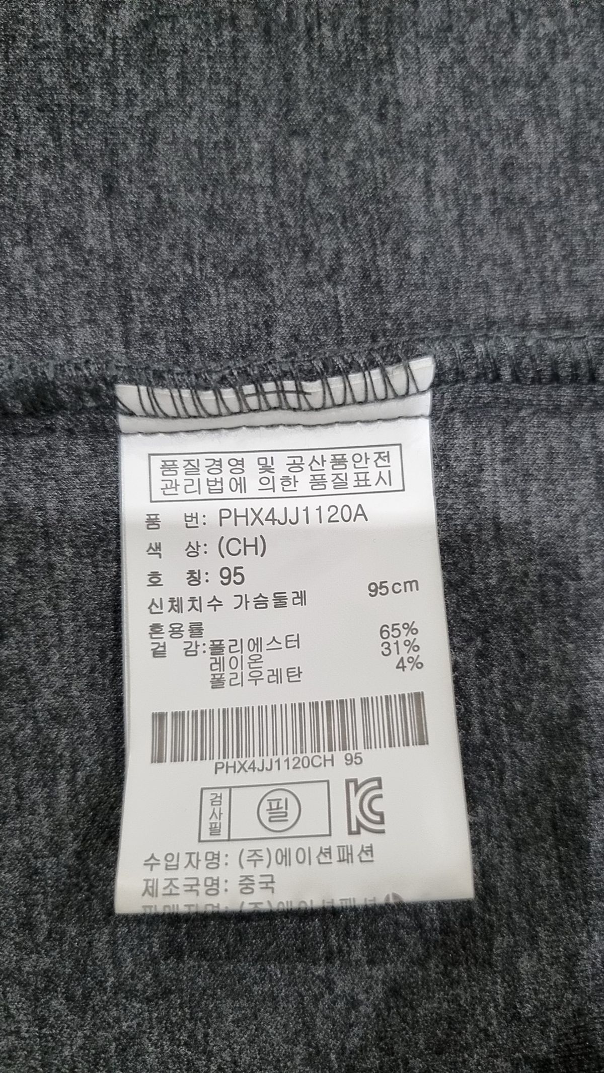 폴햄(POLHAM) 후드 집업 95
