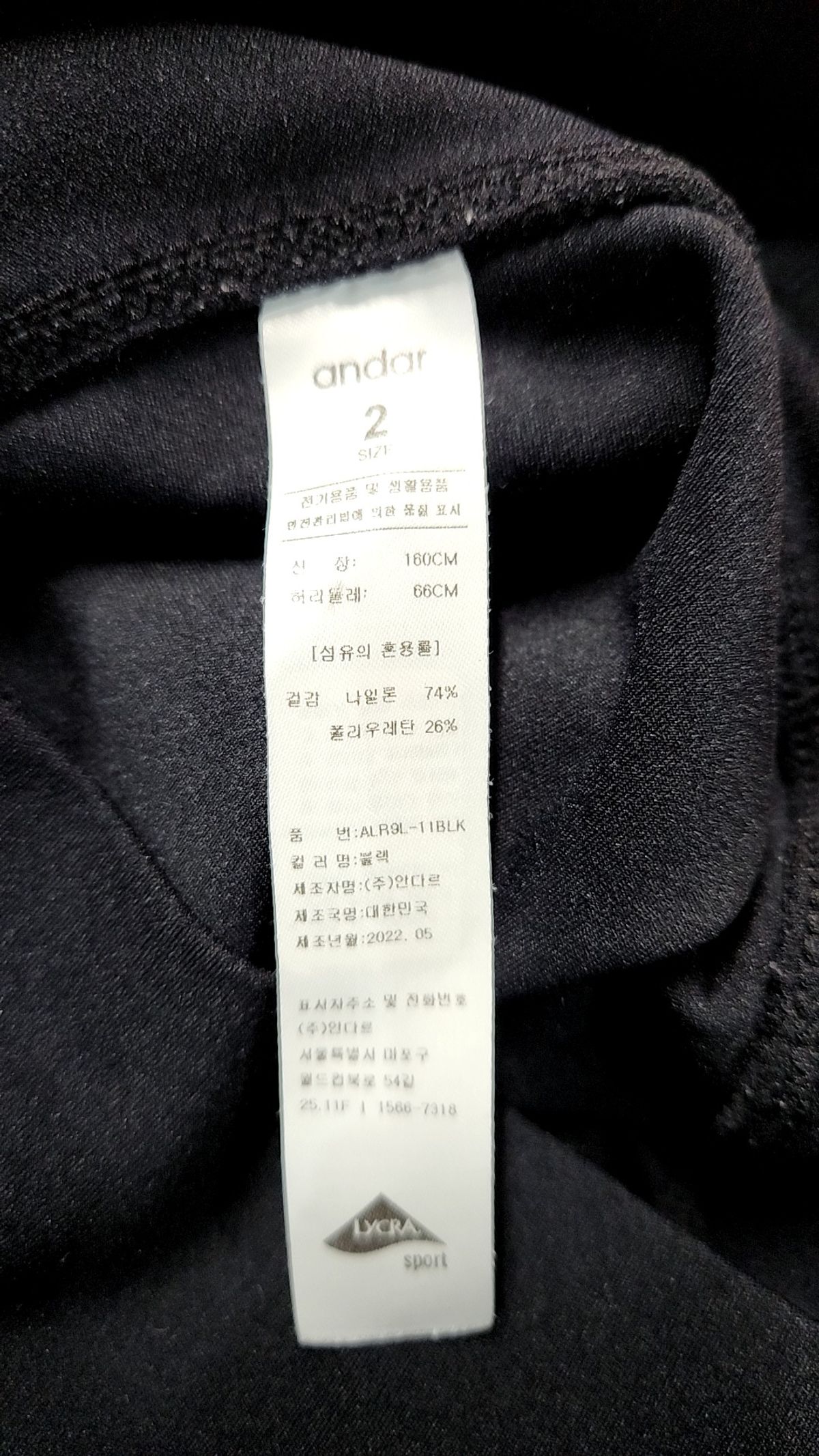 안다르(ANDAR) 레깅스 2