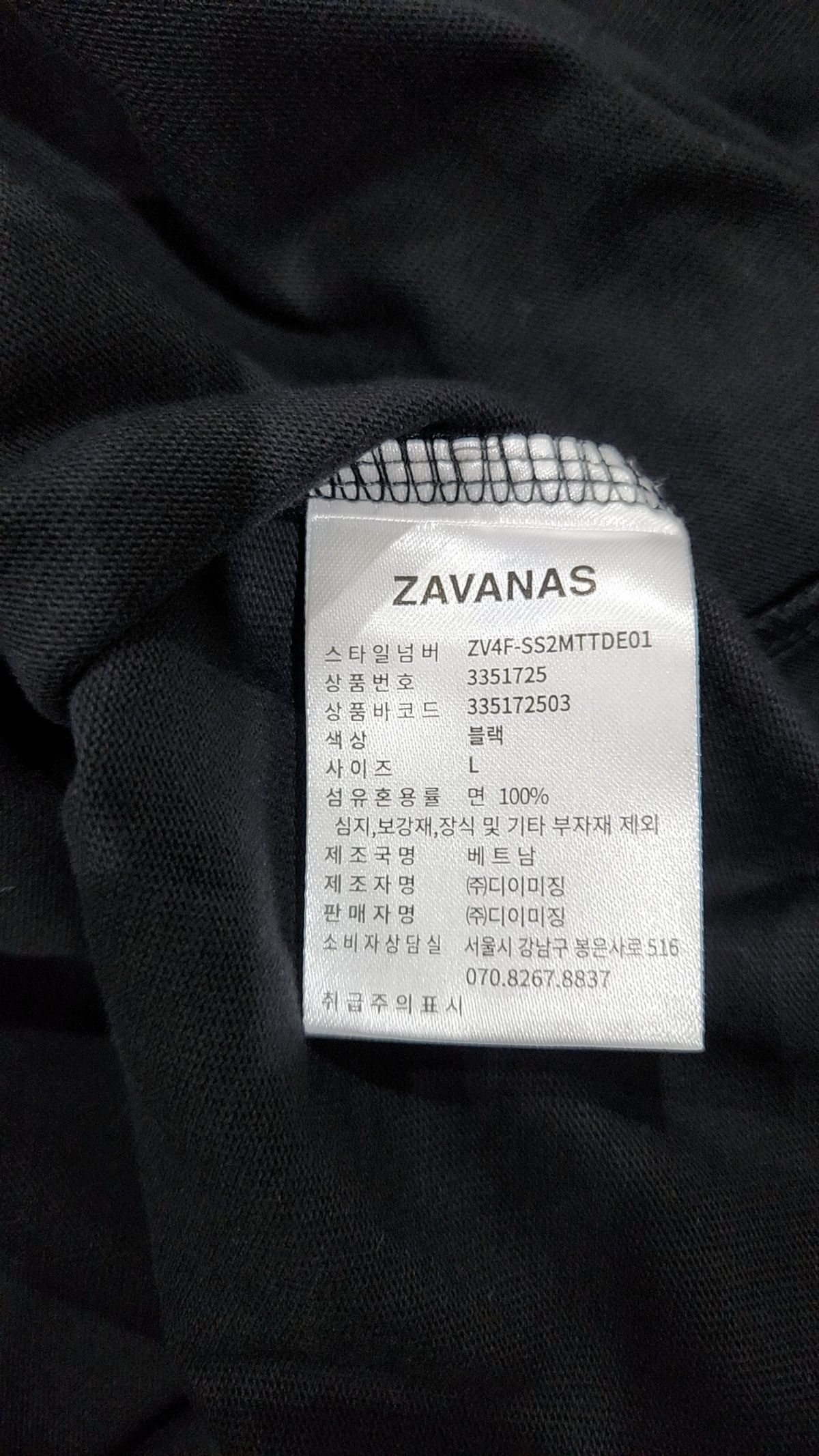 자바나스(ZAVANAS) 반소매 티셔츠 L