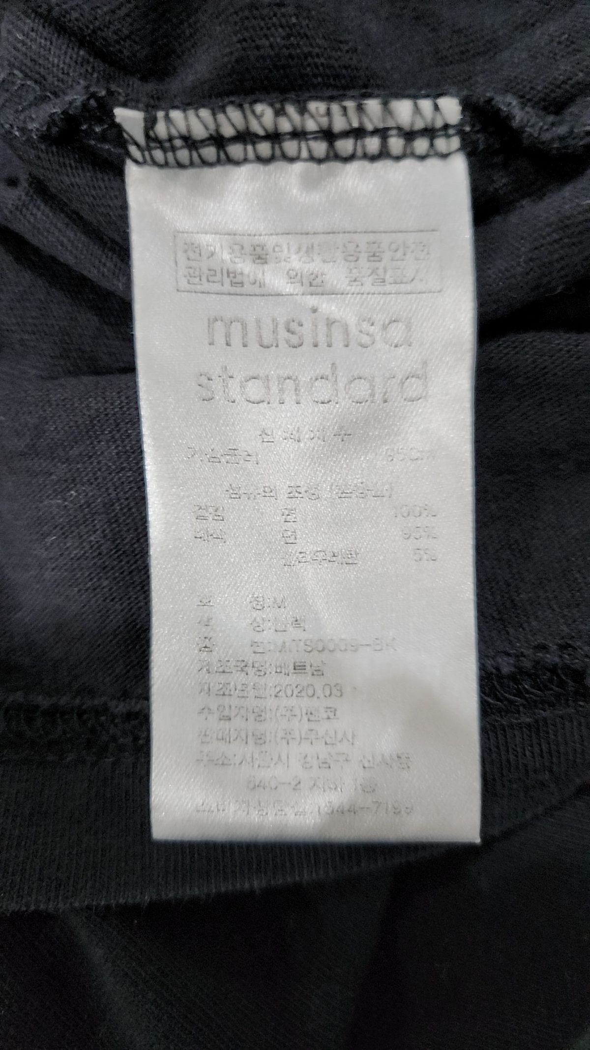 무신사 스탠다드(MUSINSA STANDARD) 긴소매 티셔츠 M