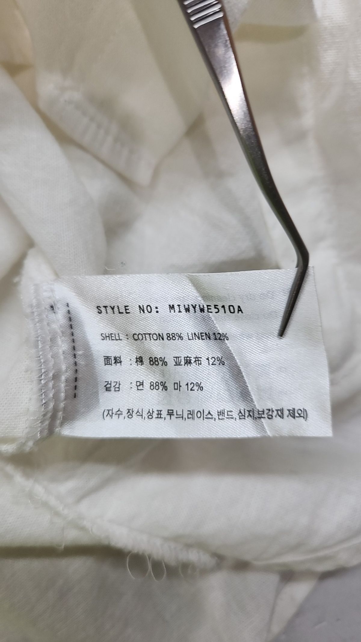 미쏘(MIXXO) 캐주얼 셔츠 M
