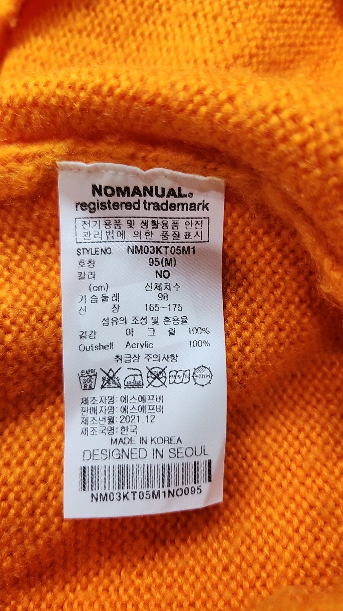 노매뉴얼(NOMANUAL) PLAIN MOHAIR KNIT - ORANGE M