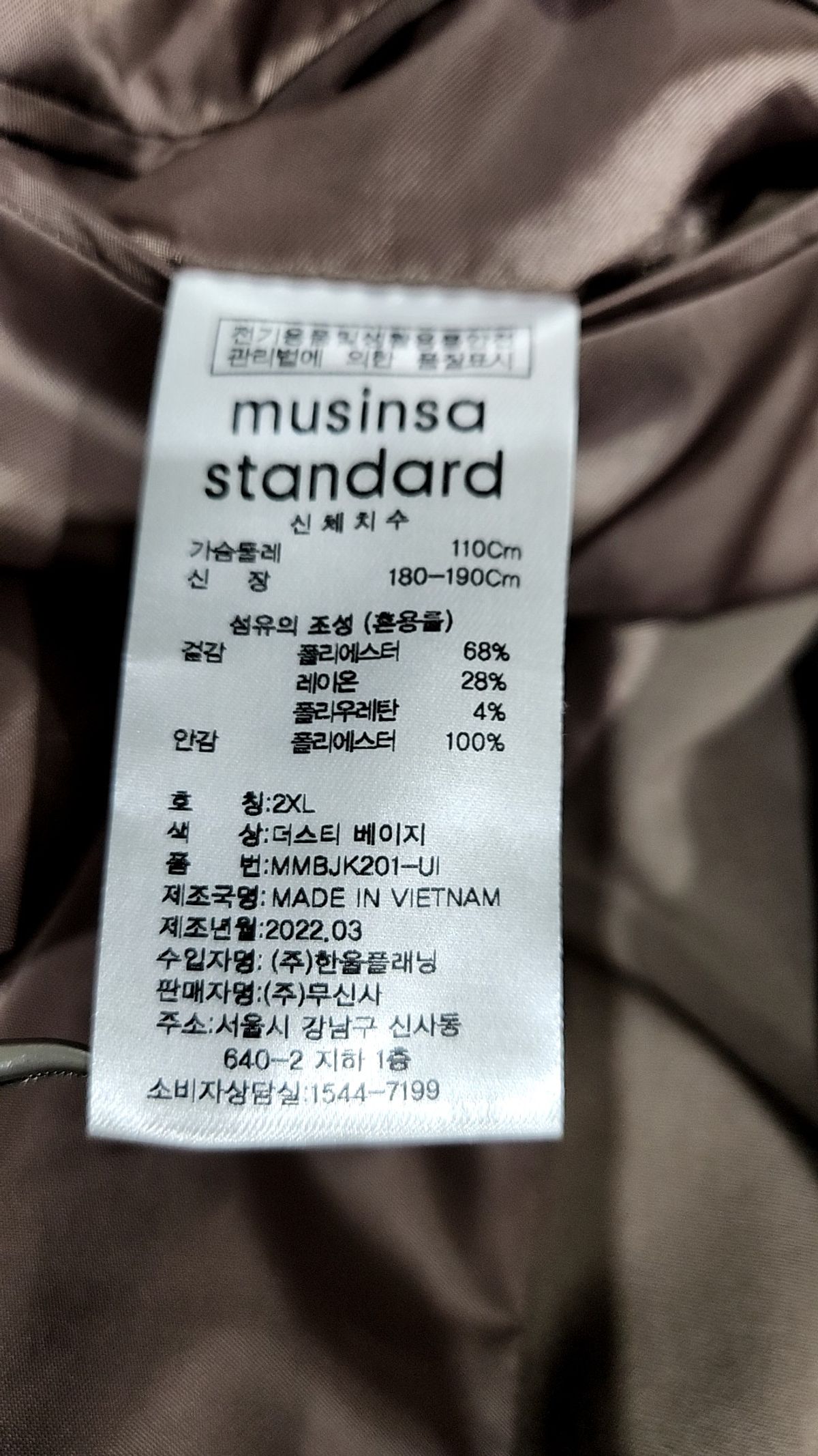 무신사 스탠다드(MUSINSA STANDARD) 슈트/블레이저 재킷 XXL