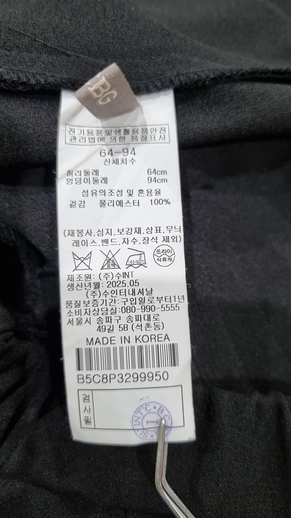 비씨비쥐(BCBG) 슈트 팬츠/슬랙스 64-94
