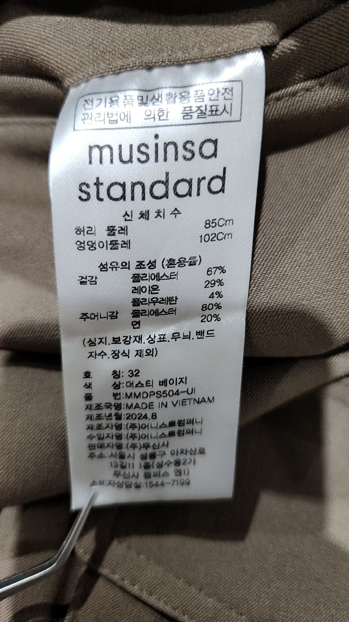 무신사 스탠다드(MUSINSA STANDARD) 파라슈트 밴딩 카고 슬랙스 [더스티 베이지] 32