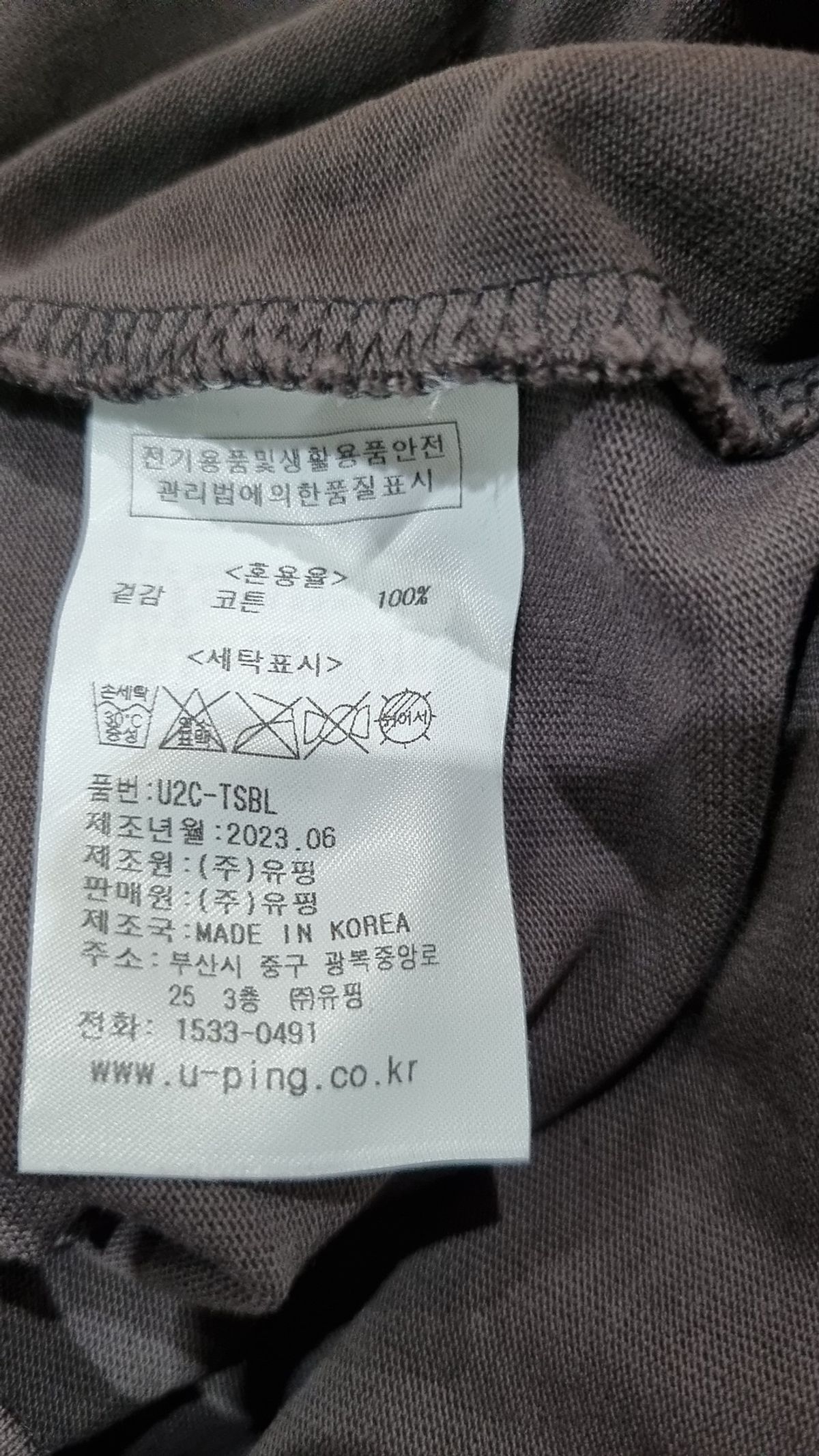 유핑(UPING) 반소매 티셔츠 XXS