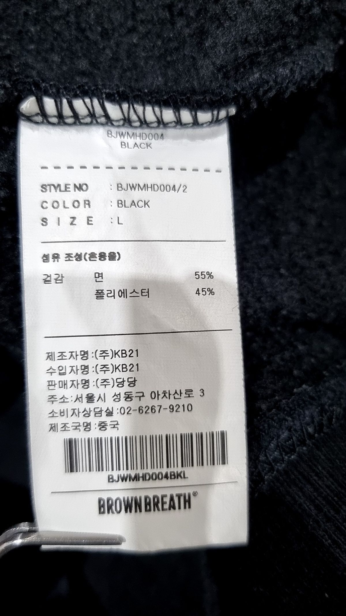 브라운브레스(BROWNBREATH) SIGNAL TAG HOODIE - BLACK L