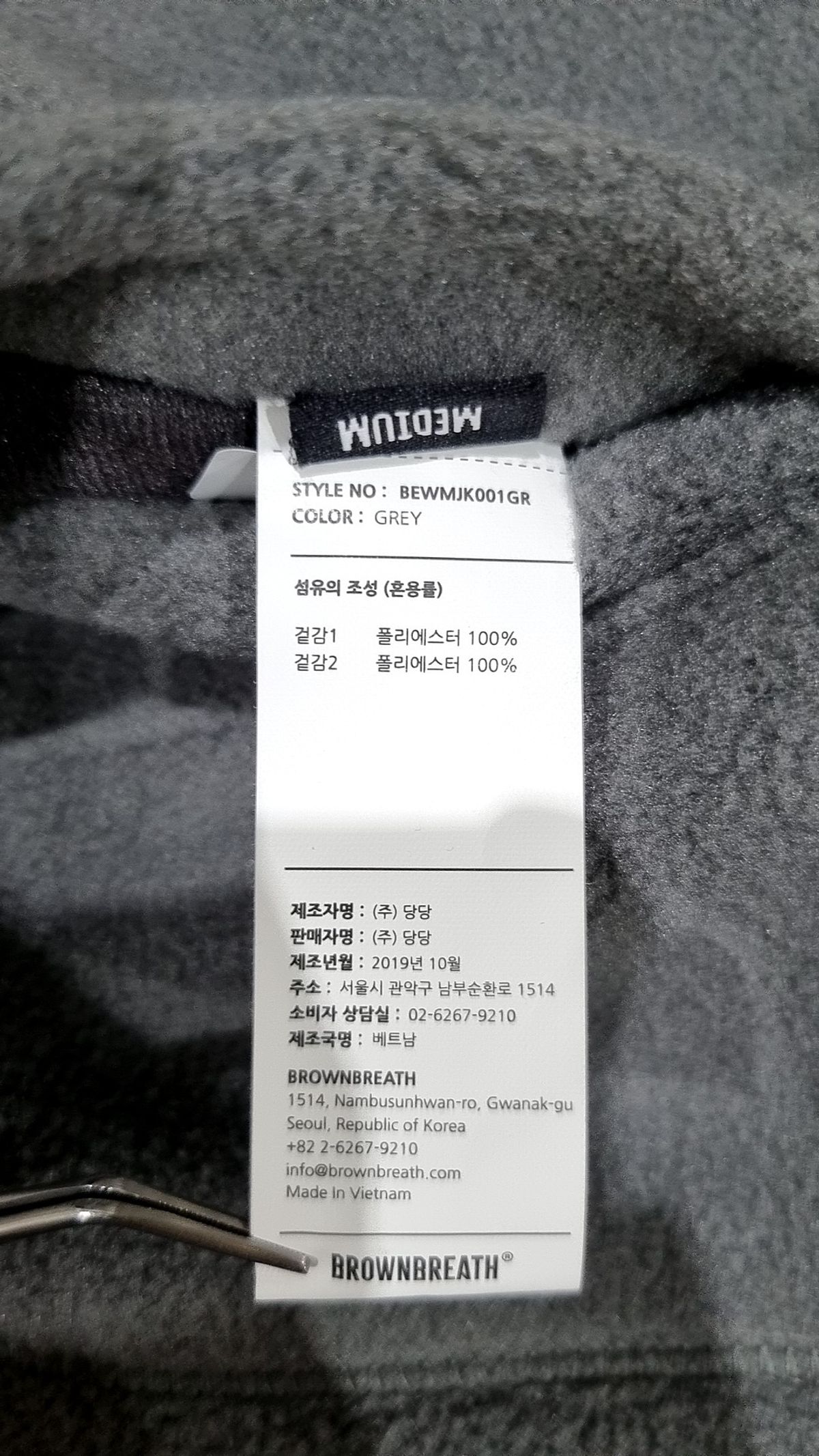 브라운브레스(BROWNBREATH) TAG REVERSIBLE FLEECE JACKET - GREY M