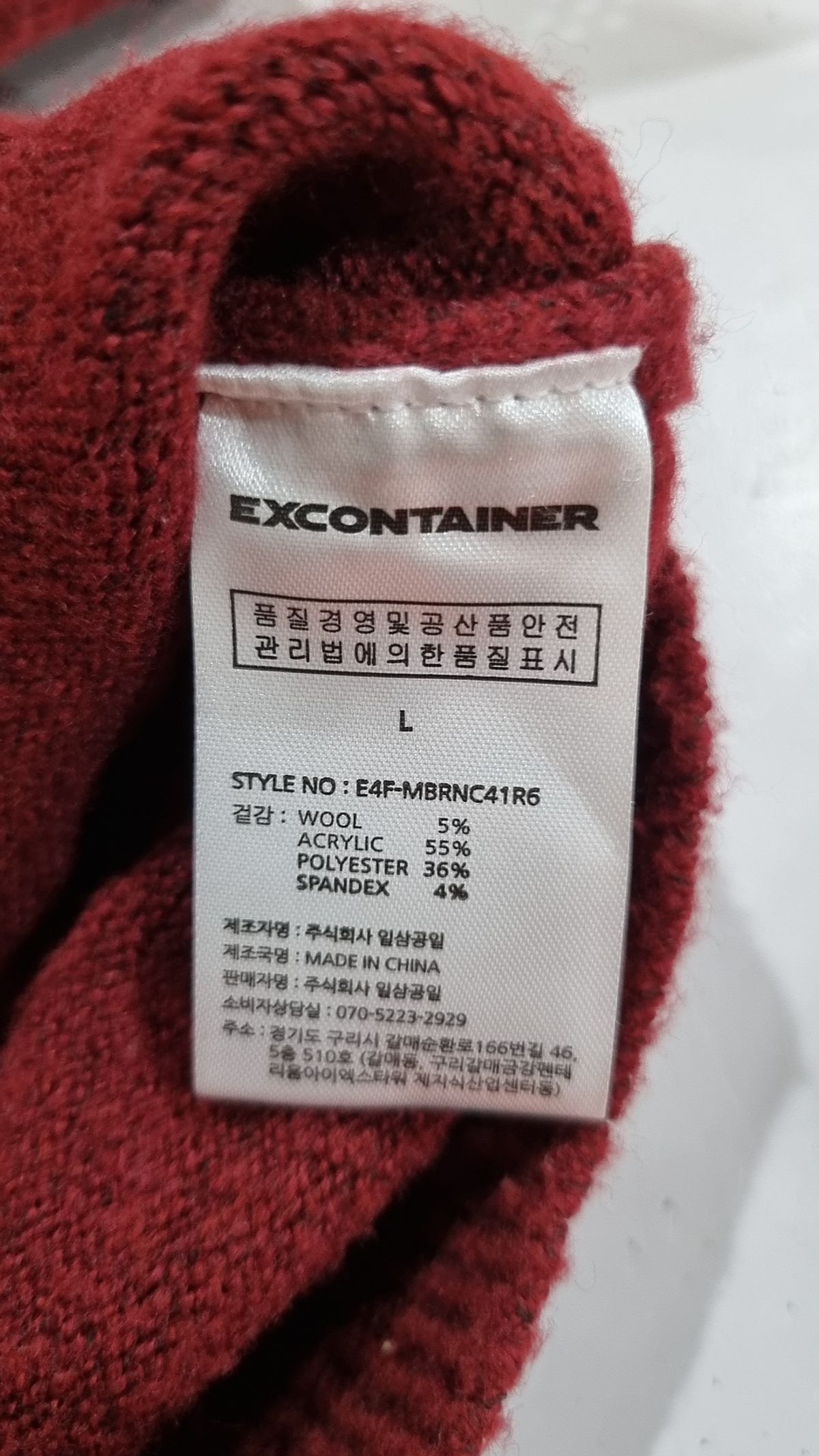 엑스컨테이너(EXCONTAINER) 카디건 L