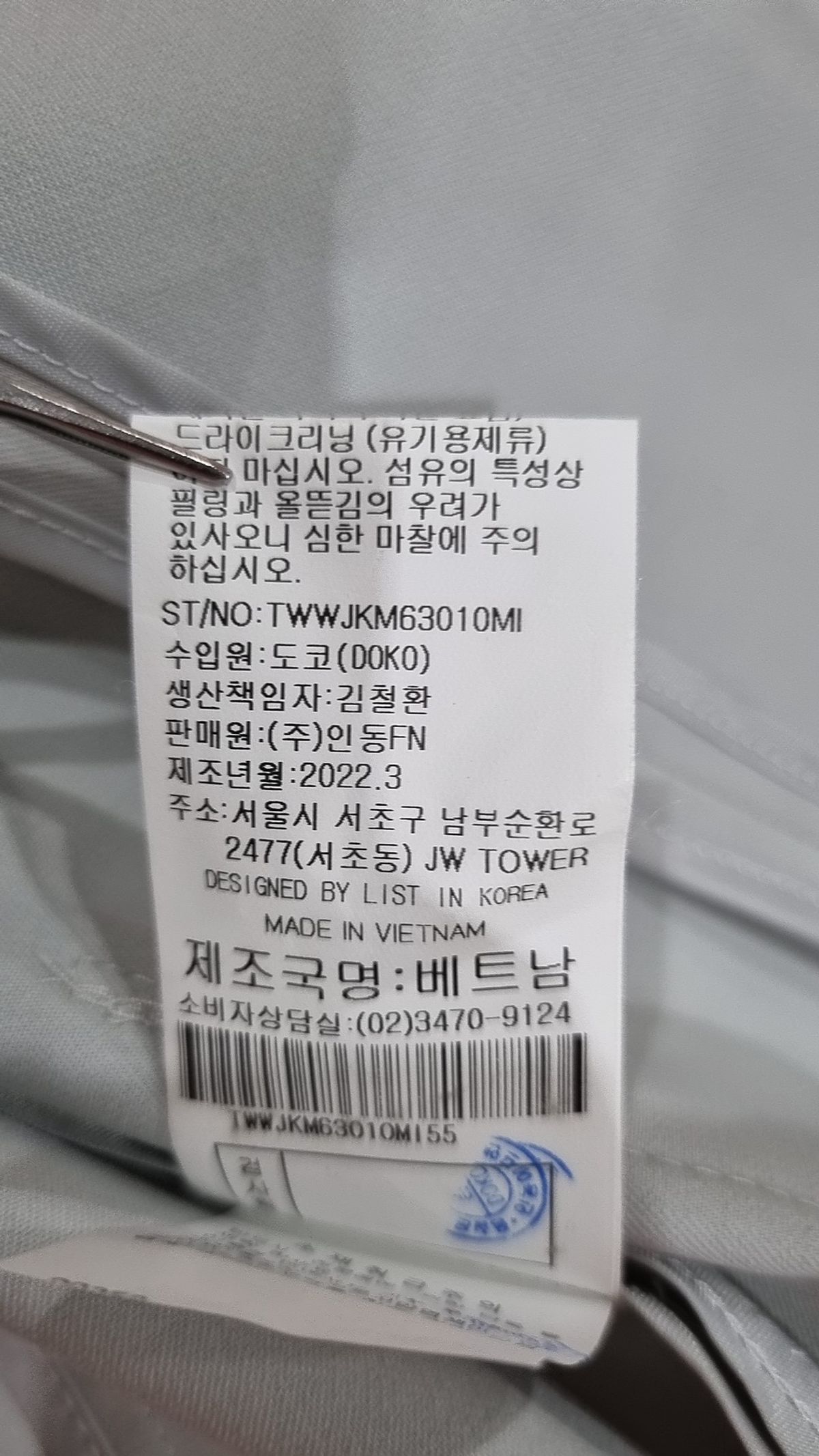 리스트(LIST) 슈트/블레이저 재킷 55