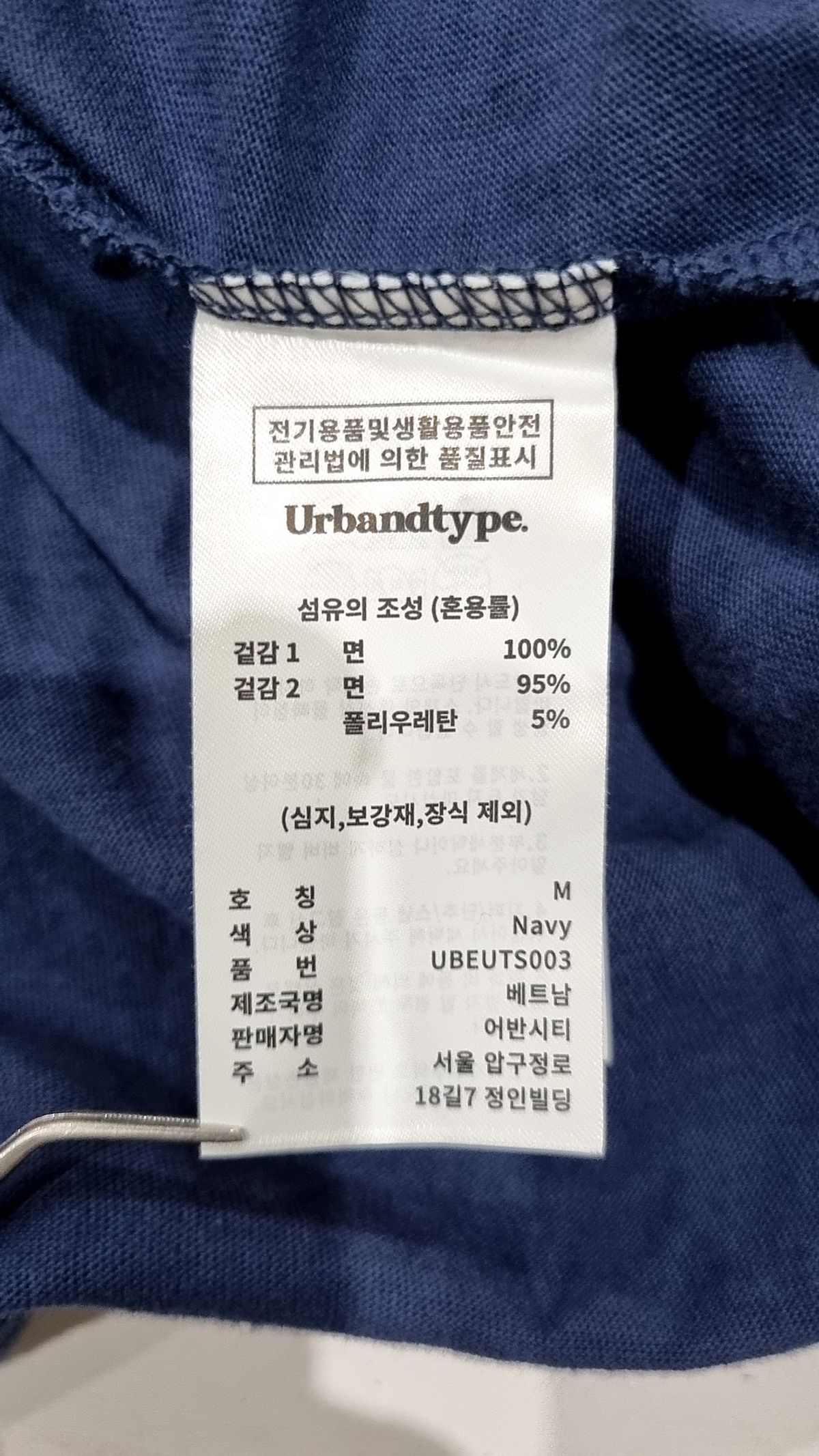 어반디타입(URBANDTYPE) 반소매 티셔츠 M