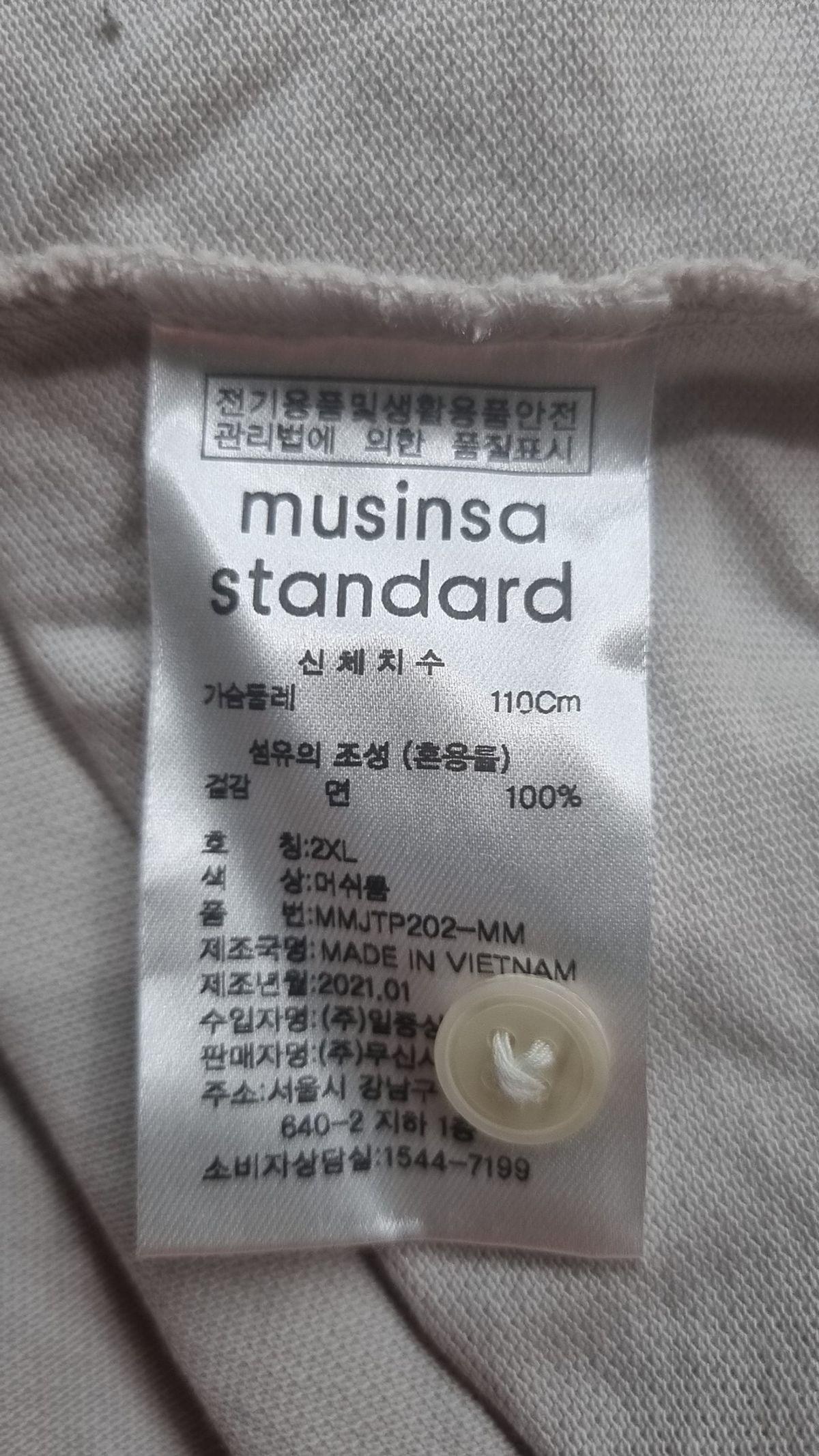 무신사 스탠다드(MUSINSA STANDARD) 피케/카라 티셔츠 XXL