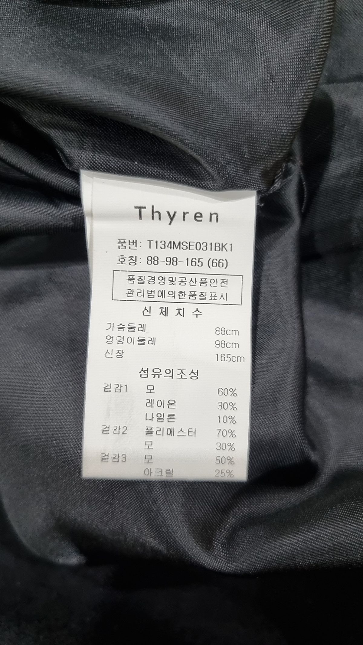 티렌(THYREN) 미니 원피스 66