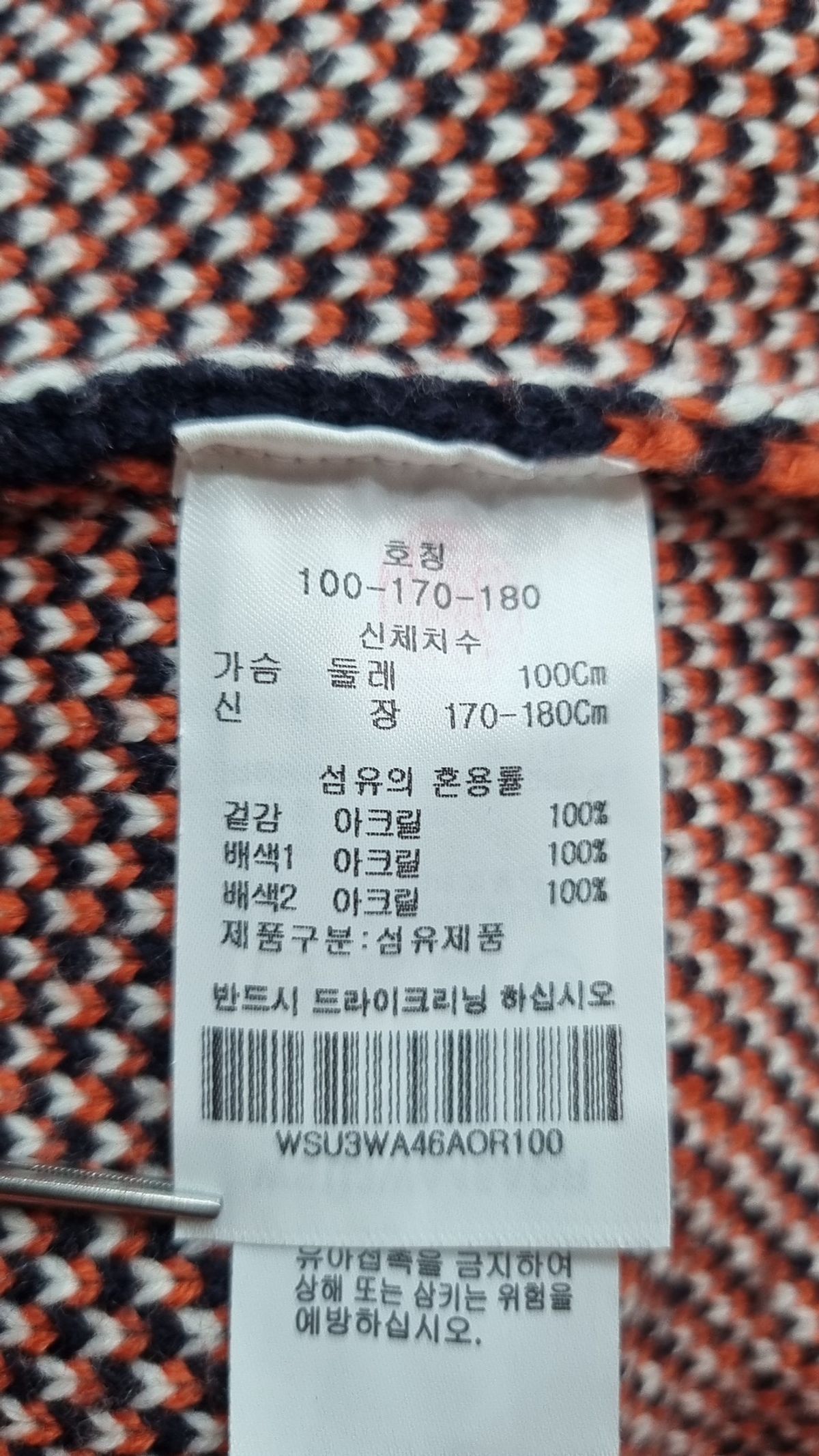 바쏘옴므(BASSOHOMME) 카디건 100