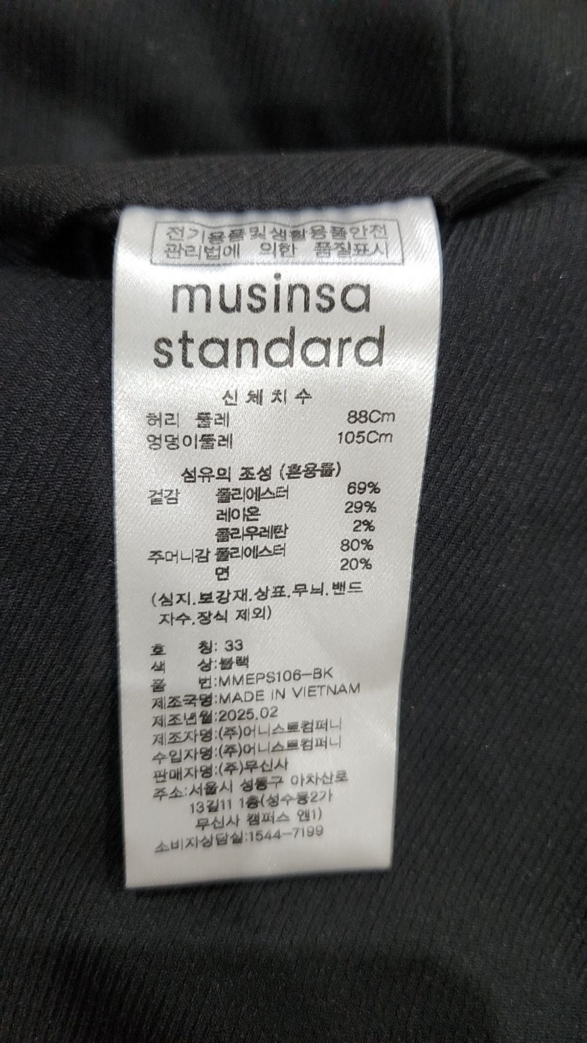 무신사 스탠다드(MUSINSA STANDARD) 슈트 팬츠/슬랙스 33