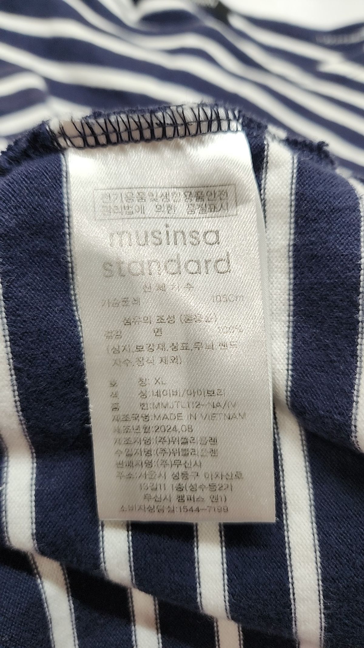 무신사 스탠다드(MUSINSA STANDARD) 긴소매 티셔츠 XL