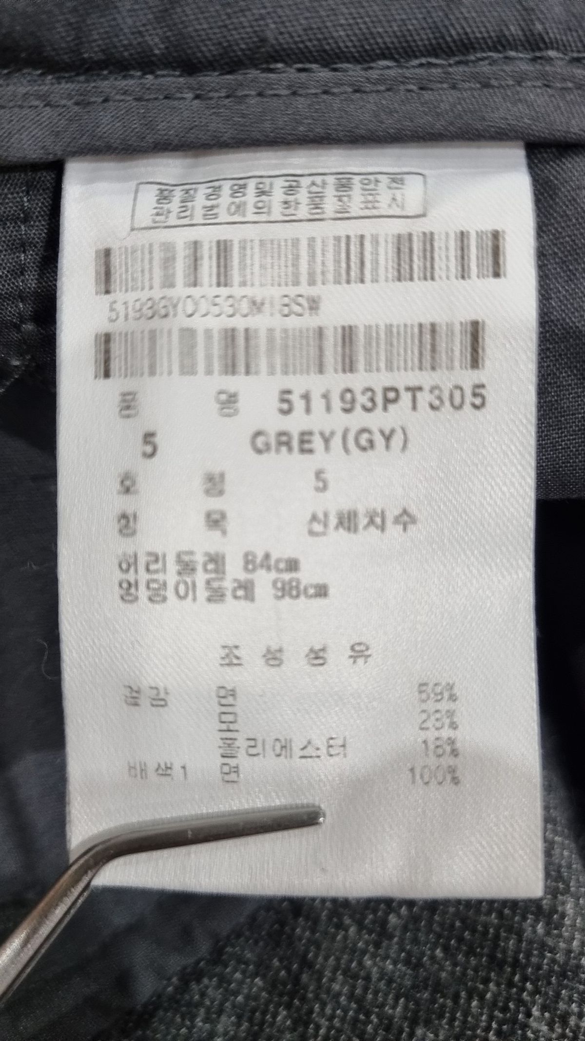 파리게이츠(PEARLY GATES) 슈트 팬츠/슬랙스 S