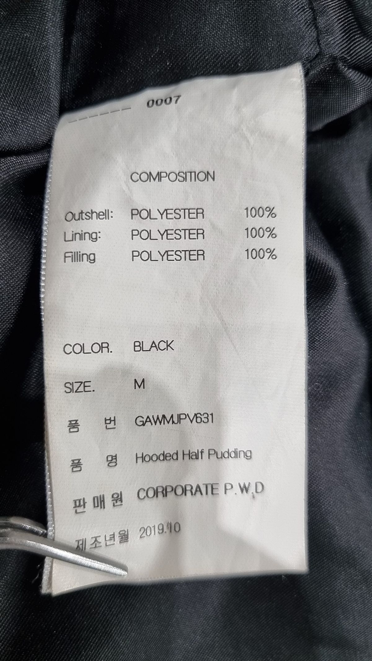 가먼트레이블(GARMENT LABLE) Hooded Half Padding - Black M