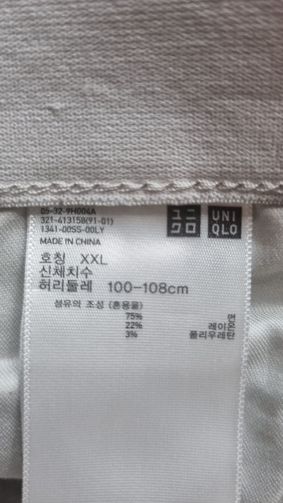 유니클로(UNIQLO) 코튼 팬츠 XXL