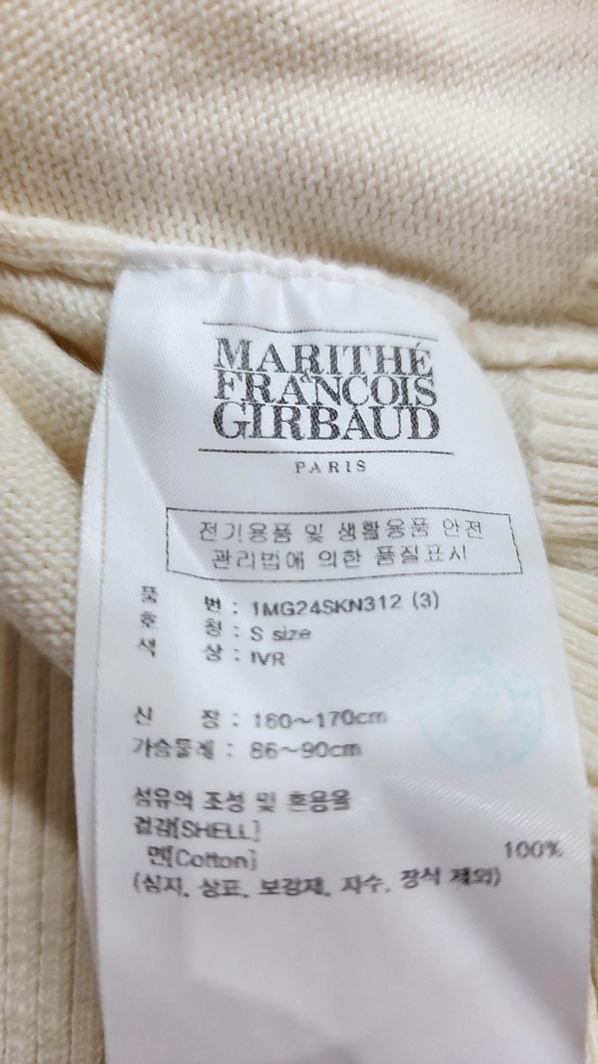 마리떼 프랑소와 저버(MARITHÉ + FRANҪOIS GIRBAUD) 니트/스웨터 S