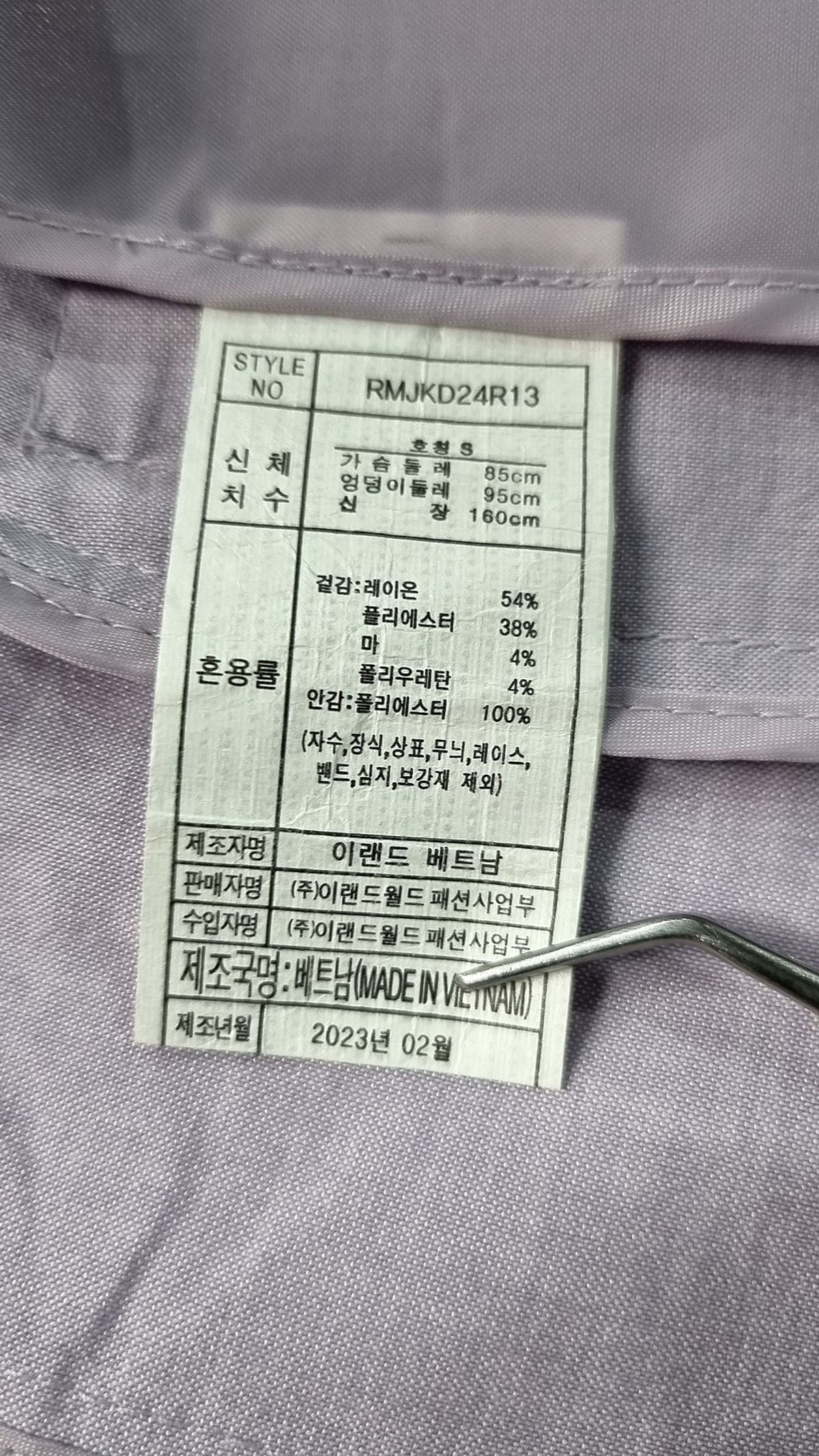 로엠(ROEM) 슈트/블레이저 재킷 85