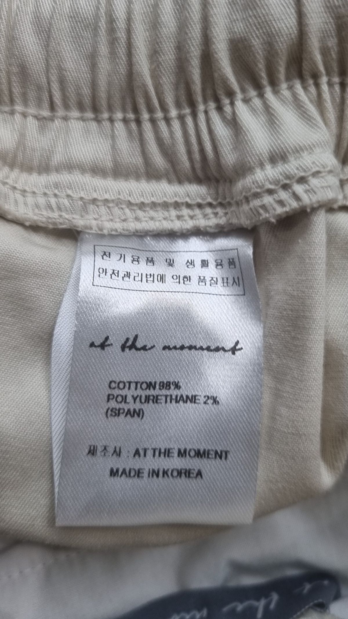 앳 더 모먼트(AT THE MOMENT) 조거 팬츠 XL
