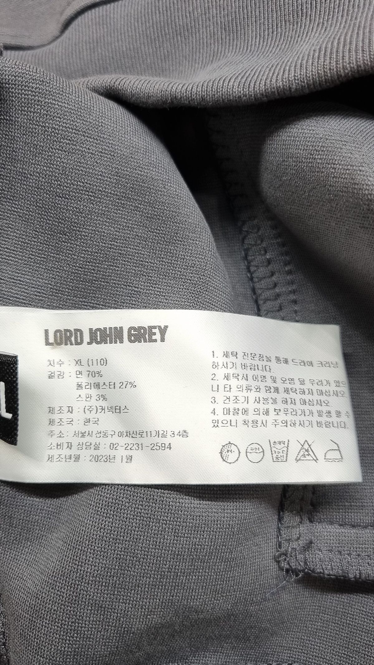 로드 존 그레이(LORD JOHN GREY) 트레이닝 재킷 XL