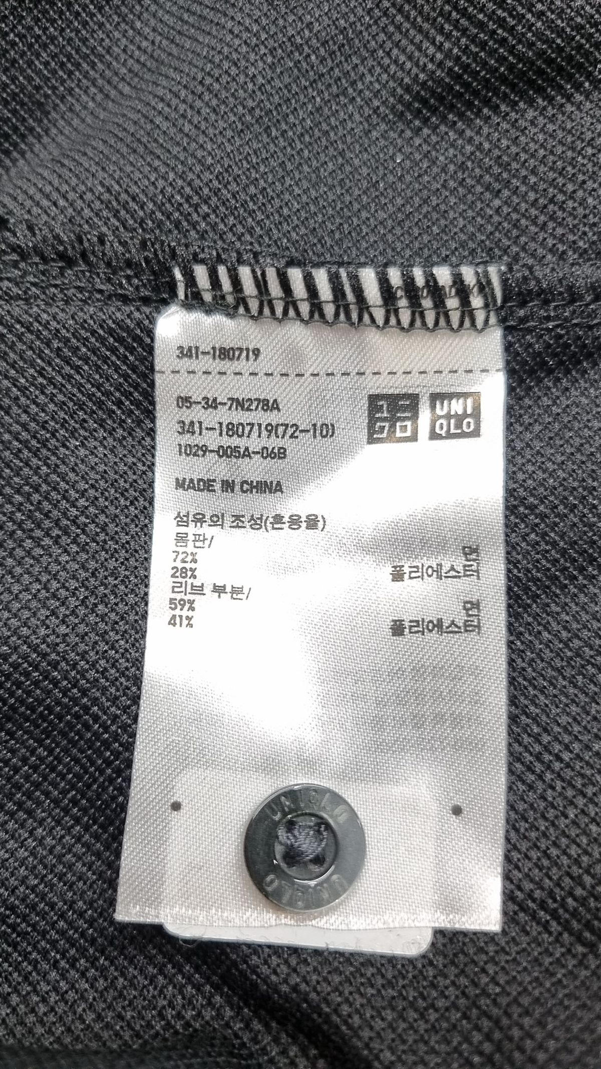 유니클로(UNIQLO) 피케/카라 티셔츠 XL