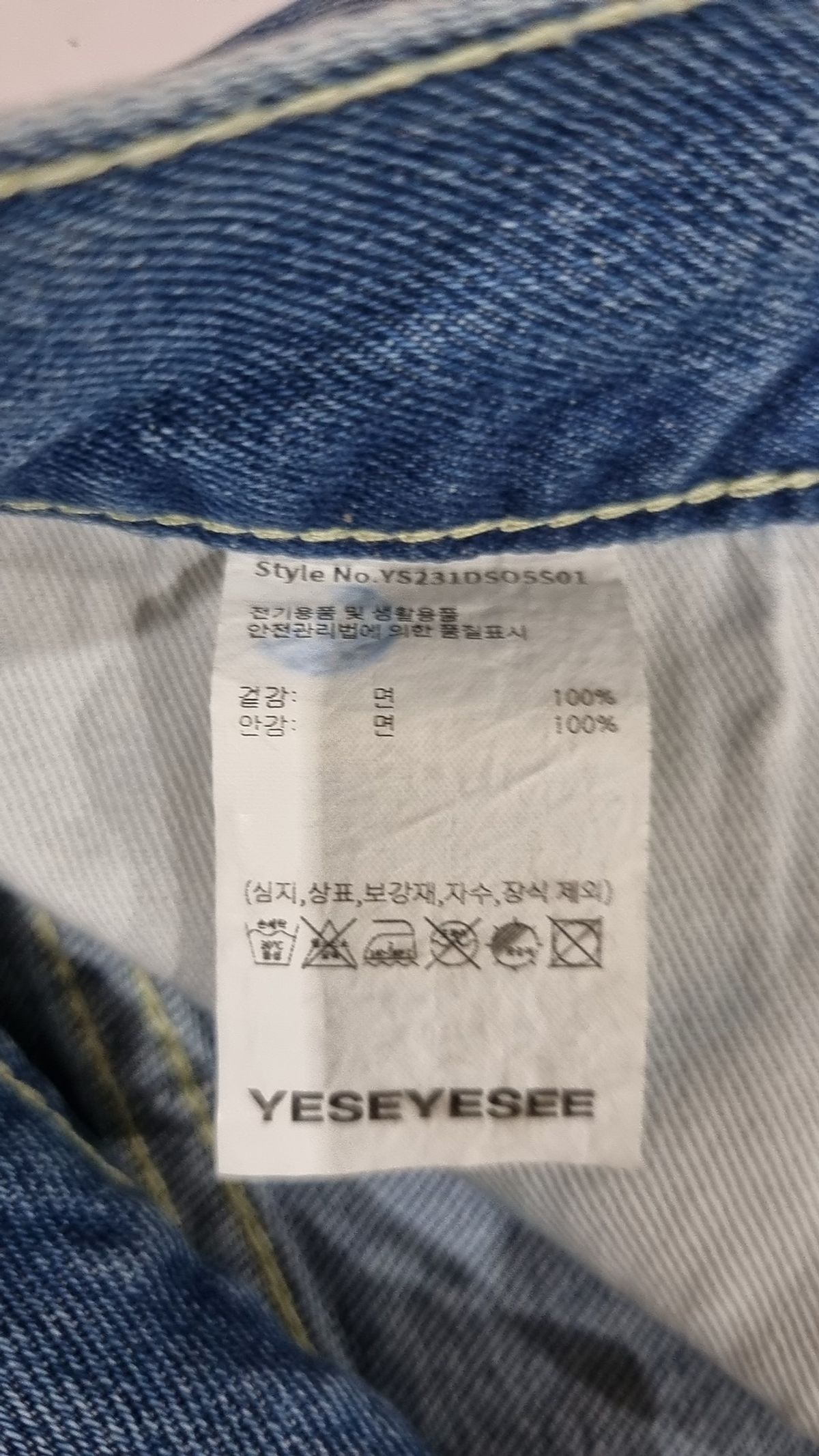 예스아이씨(YESEYESEE) 숏팬츠 S