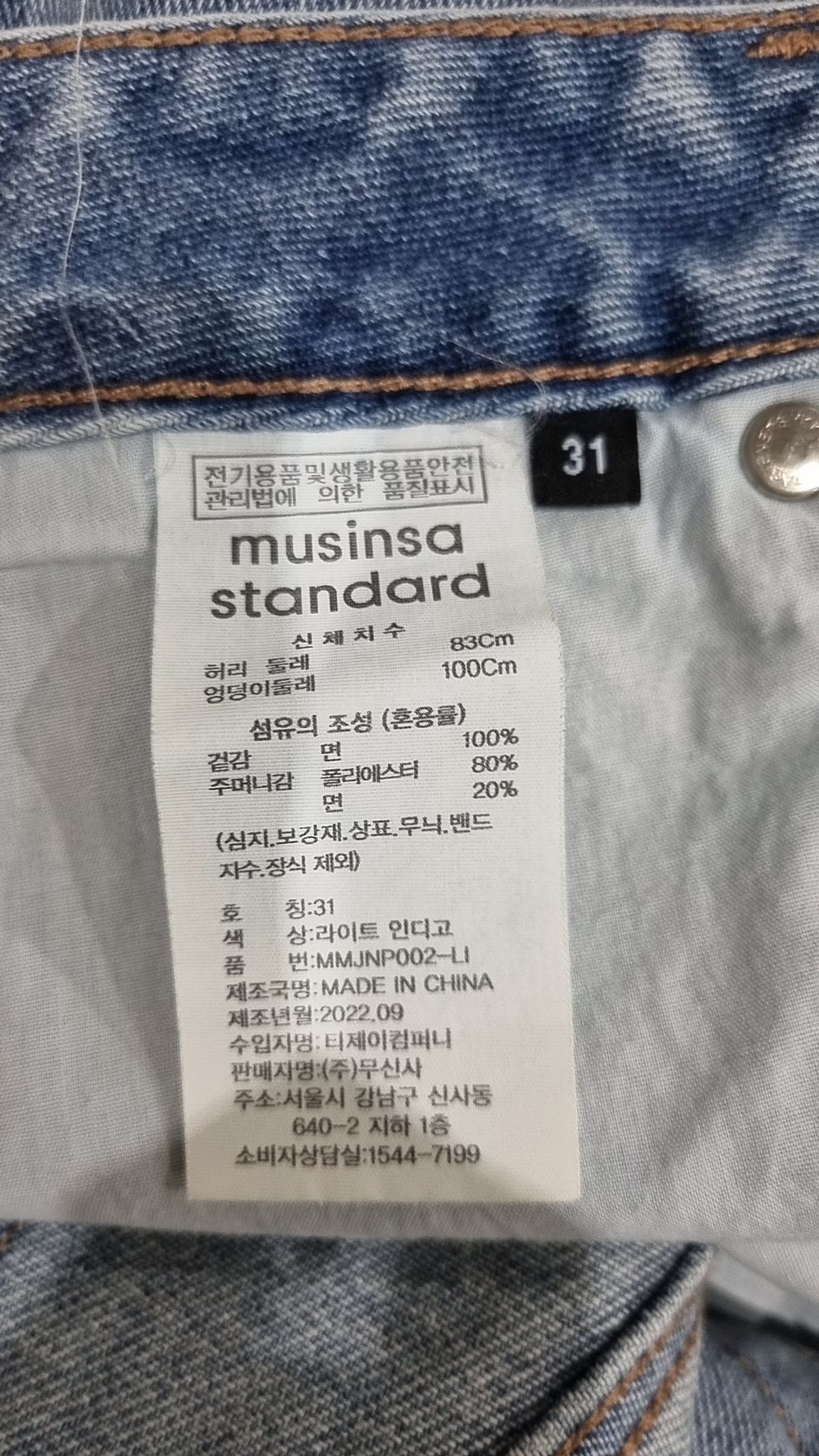 무신사 스탠다드(MUSINSA STANDARD) 청/데님 팬츠 31