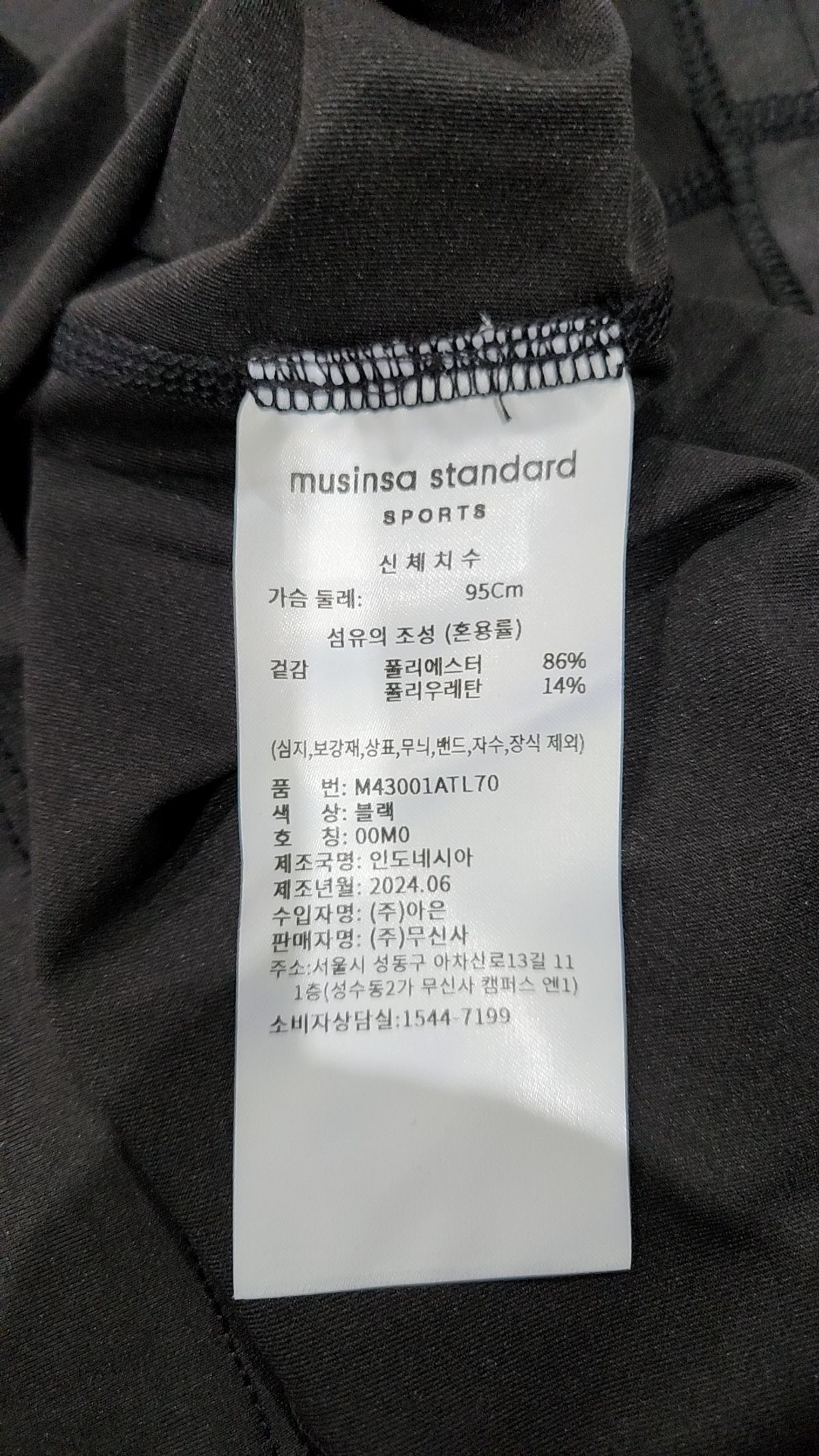 무신사 스탠다드 스포츠(MUSINSA STANDARD SPORTS) 긴소매 티셔츠 M