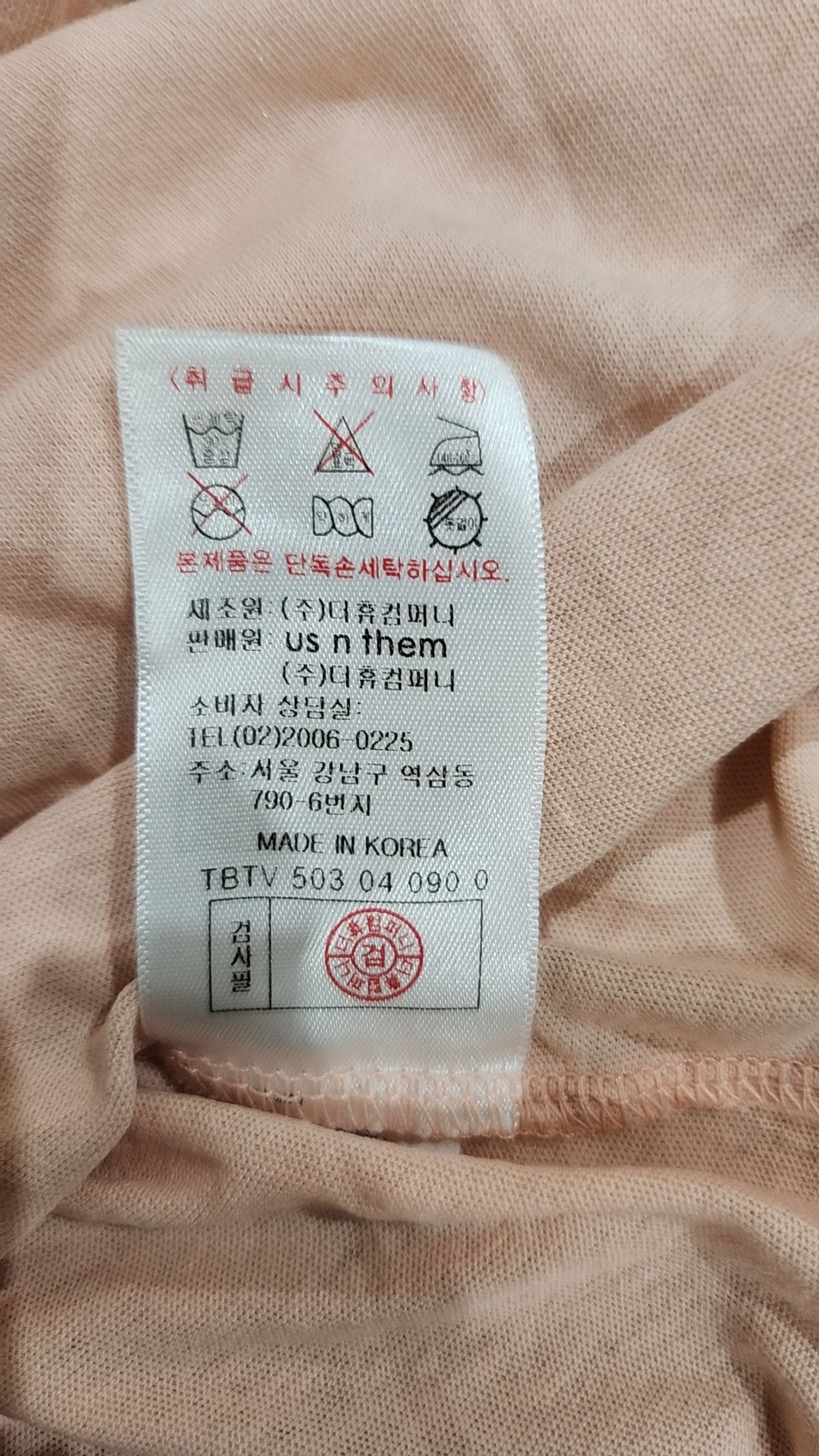 어스앤뎀(USNTHEM) 반소매 티셔츠 90