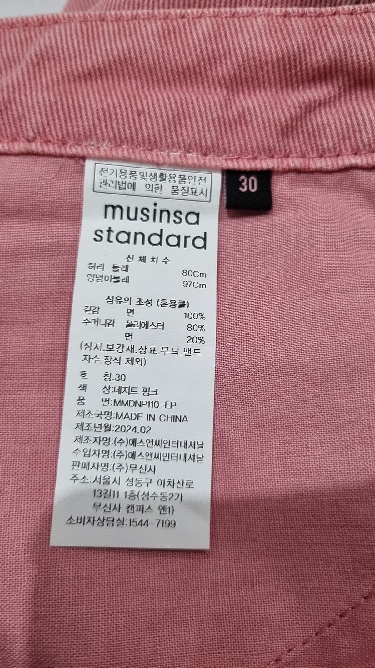 무신사 스탠다드(MUSINSA STANDARD) 청/데님 팬츠 30