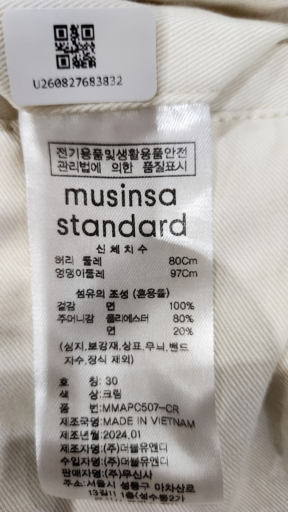 무신사 스탠다드(MUSINSA STANDARD) 코튼 팬츠 30