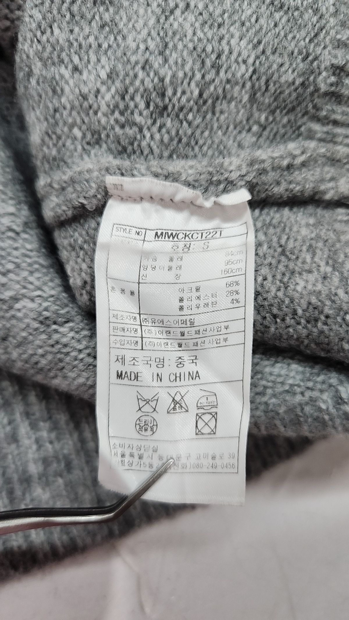 미쏘(MIXXO) 카디건 S