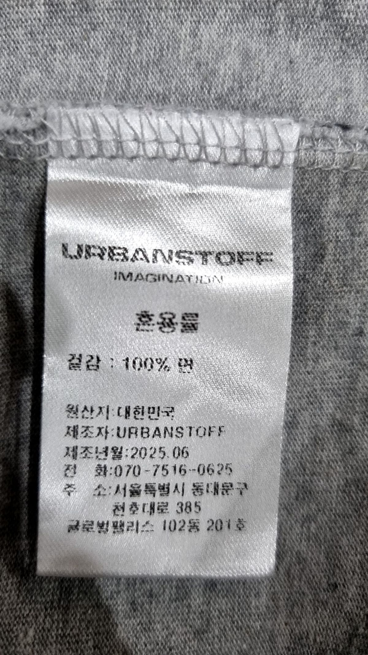 어반스터프(URBANSTOFF) 반소매 티셔츠 L
