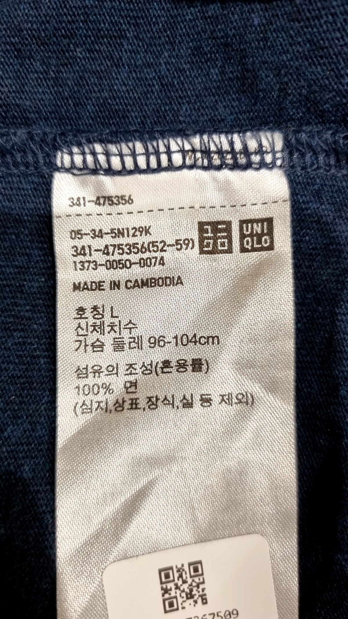 유니클로(UNIQLO) 반소매 티셔츠 L