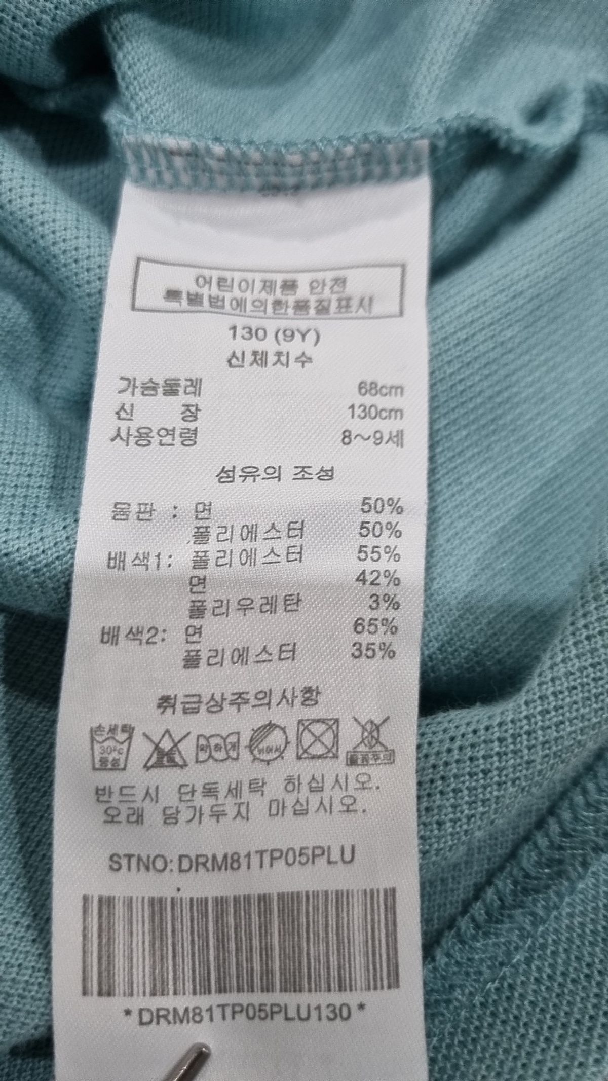 닥스(DAKS) 피케/카라 티셔츠 130