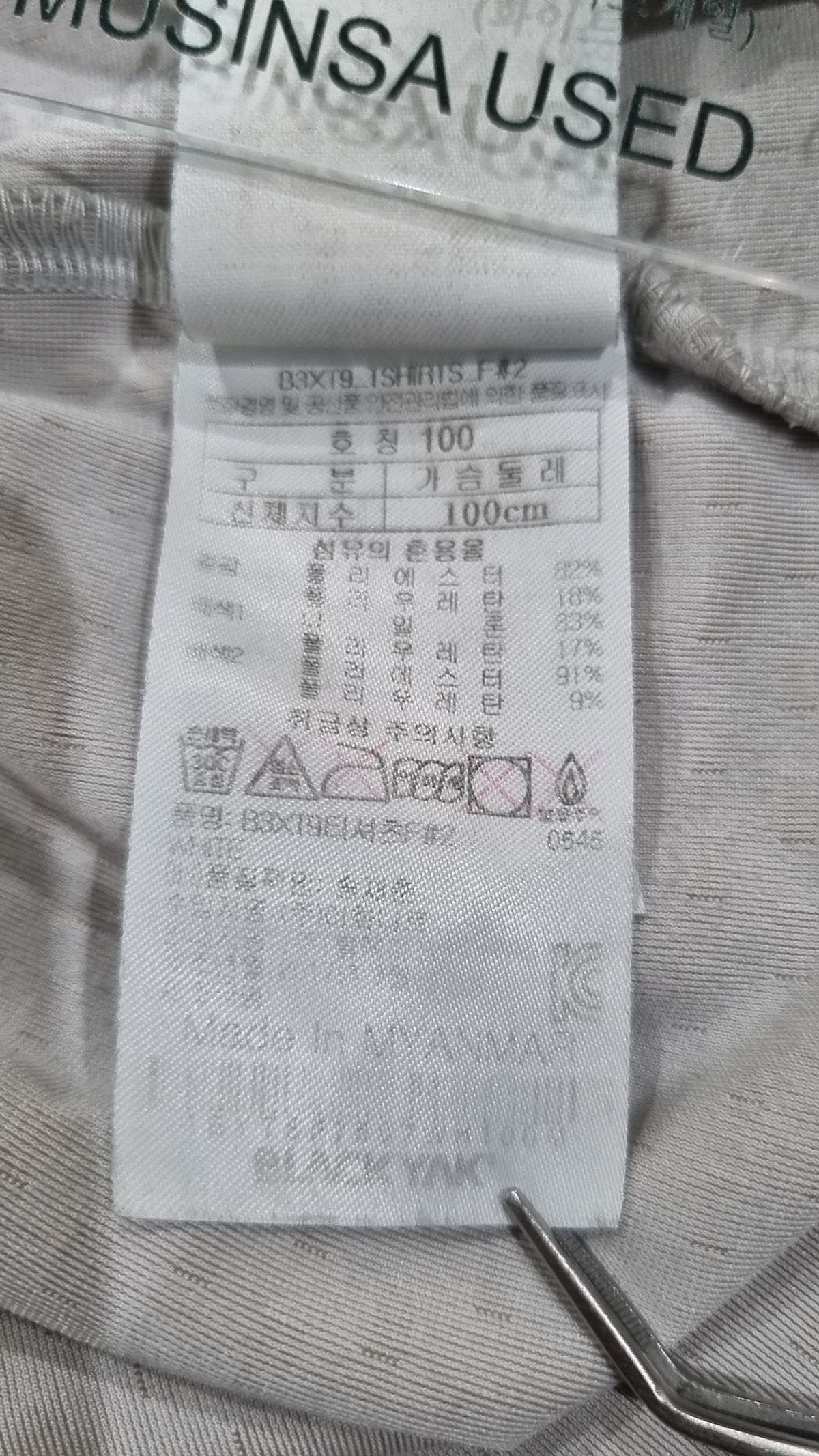 블랙야크(BLACKYAK) 긴소매 티셔츠 100