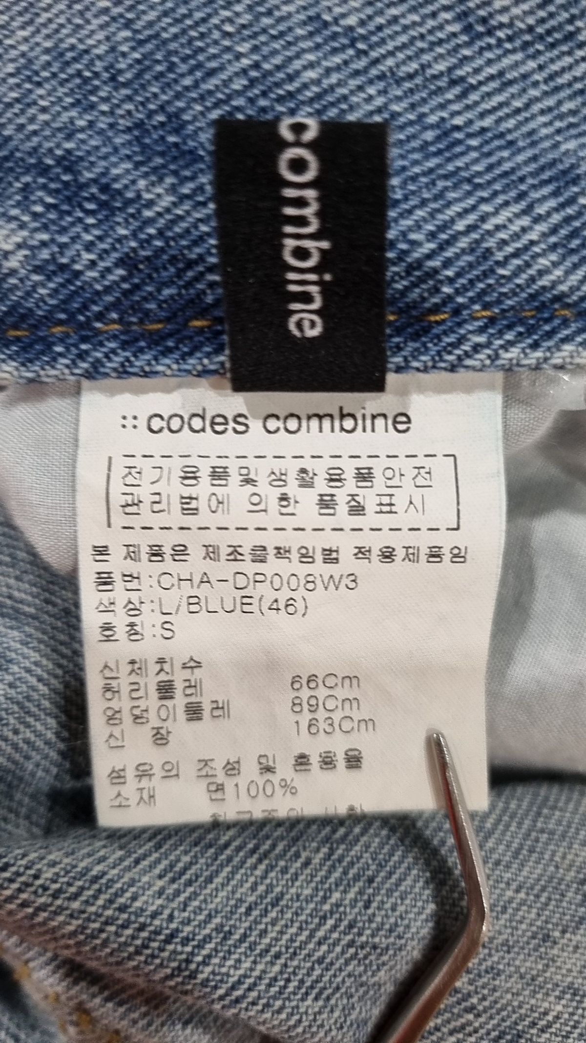 코데즈컴바인(CODES COMBINE) 청/데님 팬츠 S