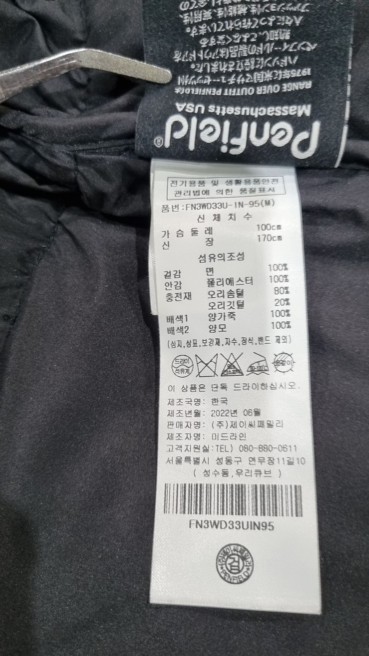 펜필드(PENFIELD) 패딩 베스트 M