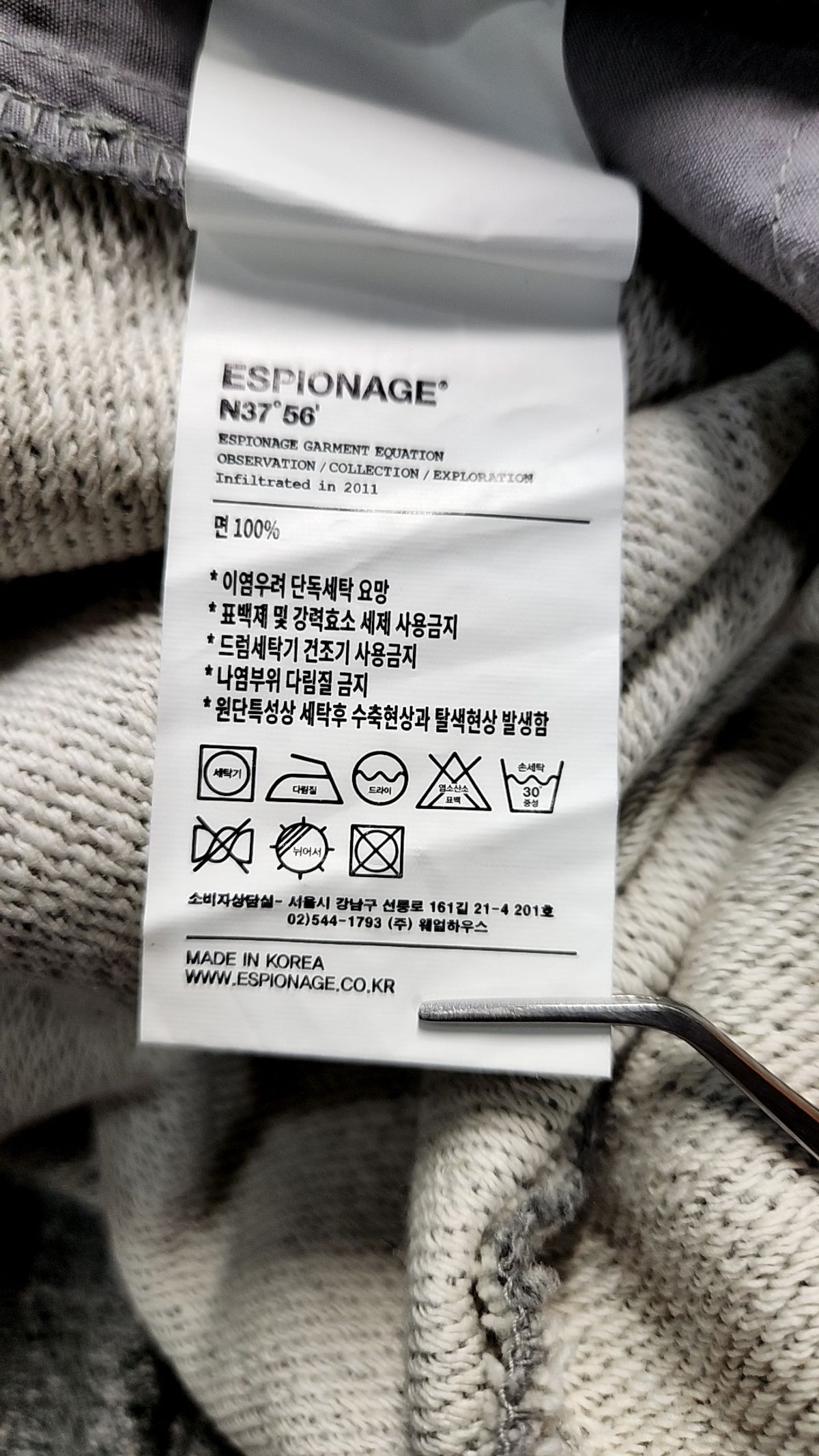 에스피오나지(ESPIONAGE) 트레이닝 팬츠 L