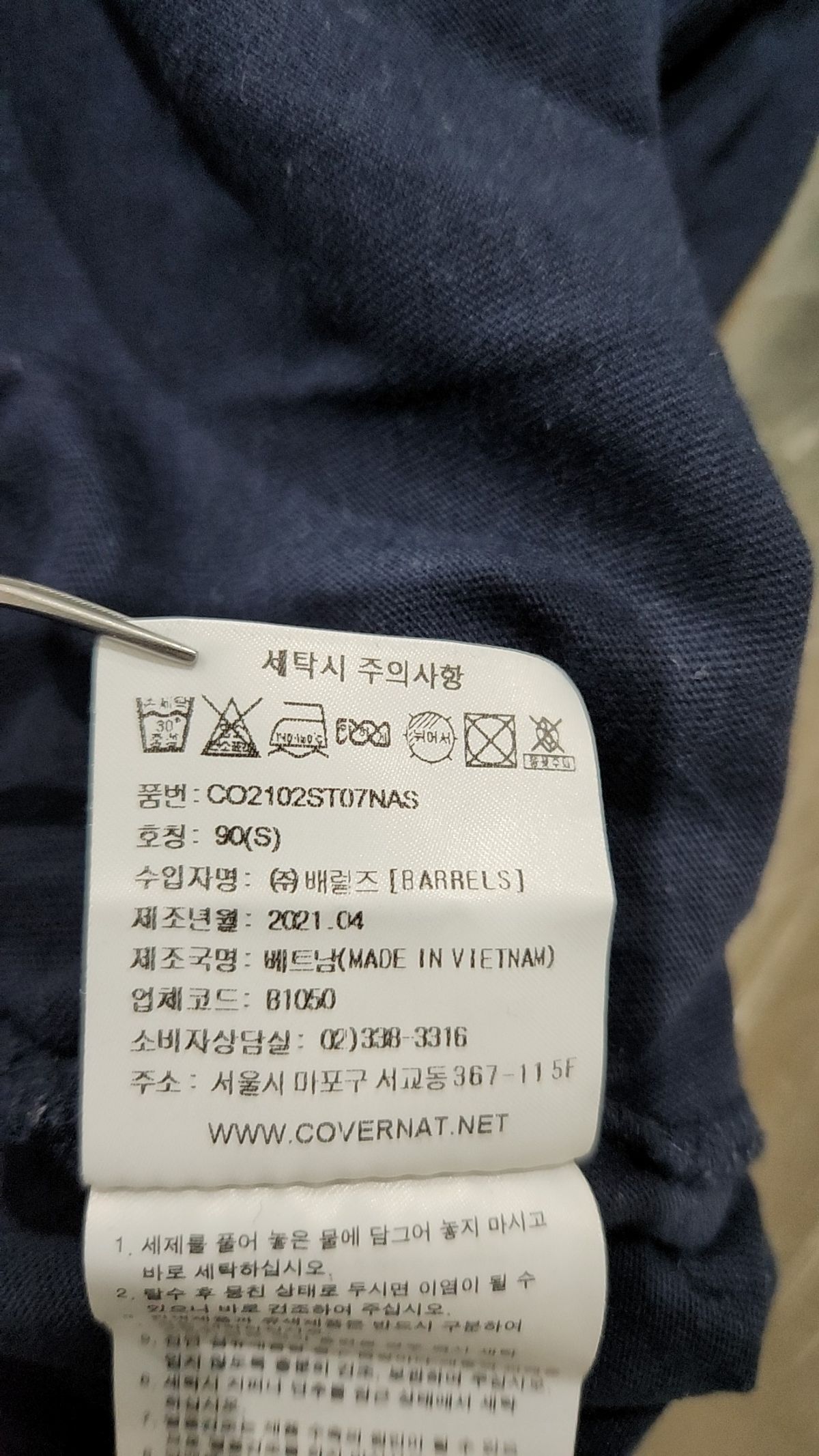 커버낫(COVERNAT) 반소매 티셔츠 S