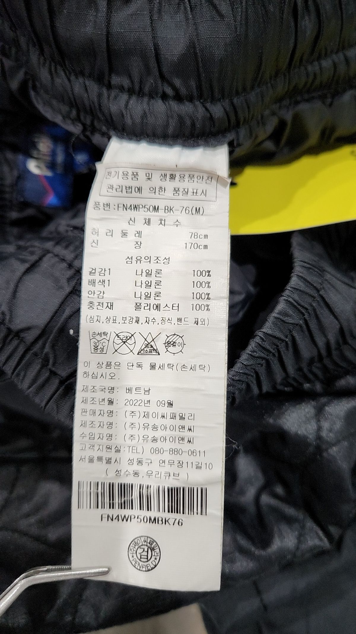 펜필드(PENFIELD) 기타 바지 M