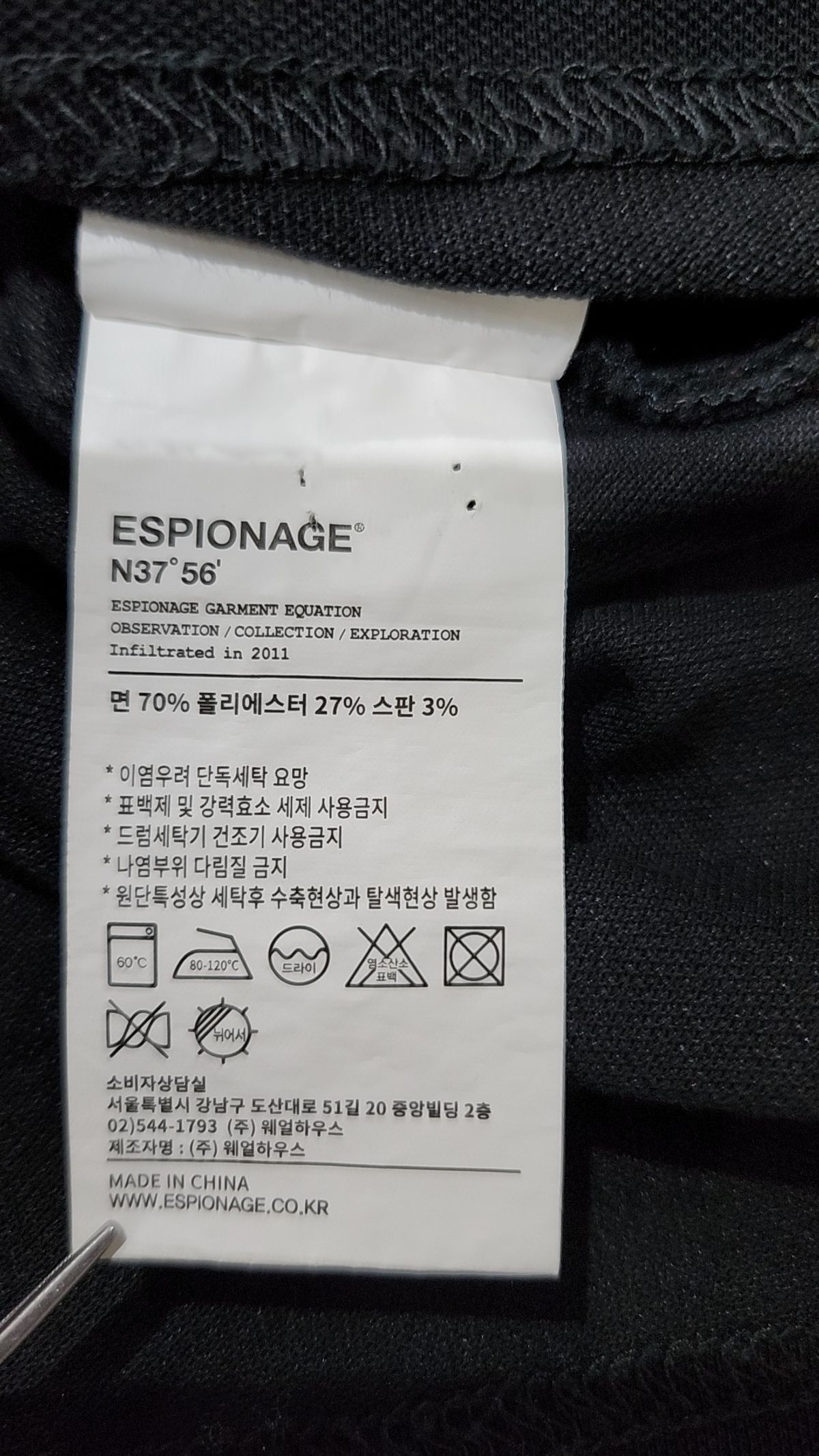 에스피오나지(ESPIONAGE) 피케/카라 티셔츠 XL