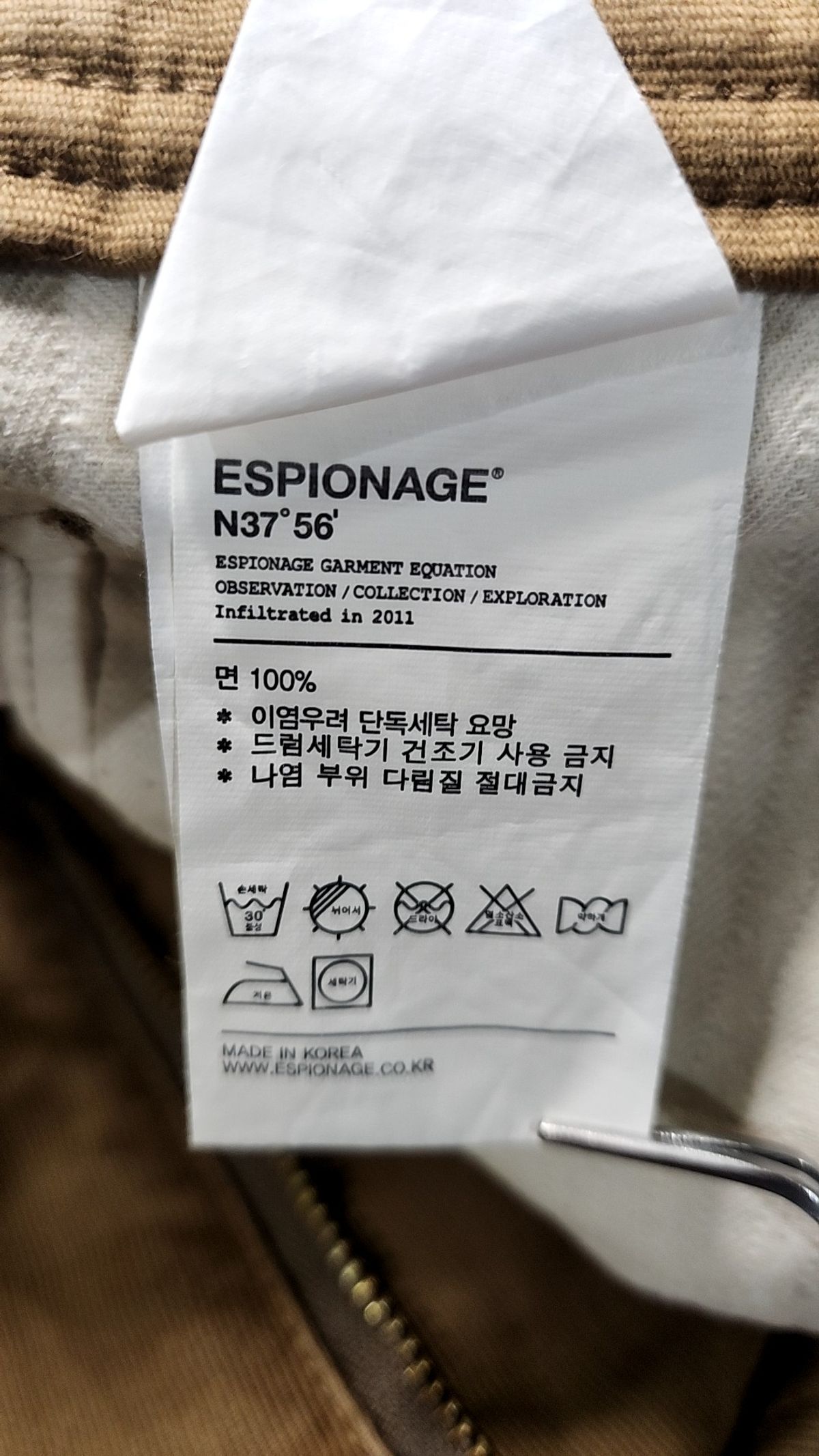 에스피오나지(ESPIONAGE) 코튼 팬츠 XL