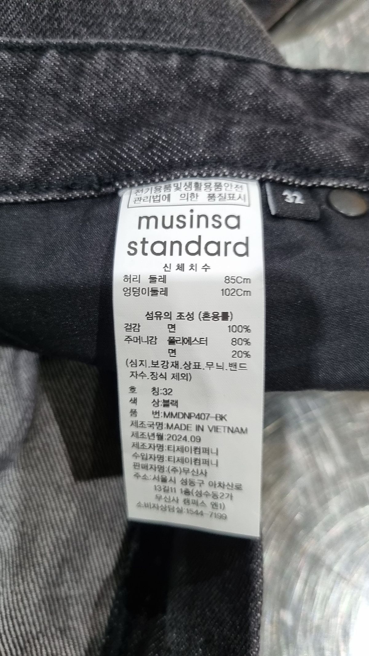 무신사 스탠다드(MUSINSA STANDARD) 청/데님 팬츠 33