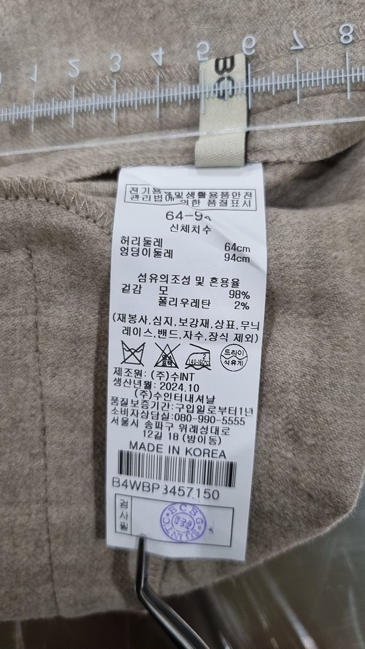 비씨비쥐(BCBG) 슈트 팬츠/슬랙스 64-94